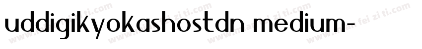 uddigikyokashostdn medium字体转换